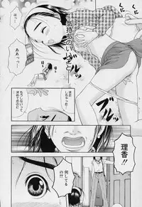 [Takeshita Kenjirou] Yoiko no Uta 1