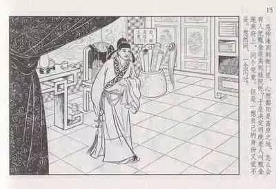 史上名妓 如夫人-甄金莲（臧武斌 2013年4月）