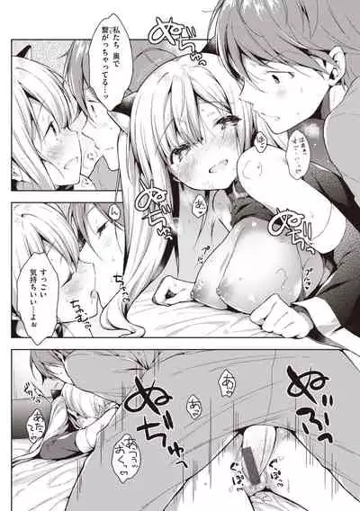 いちゃらぶみっくす!