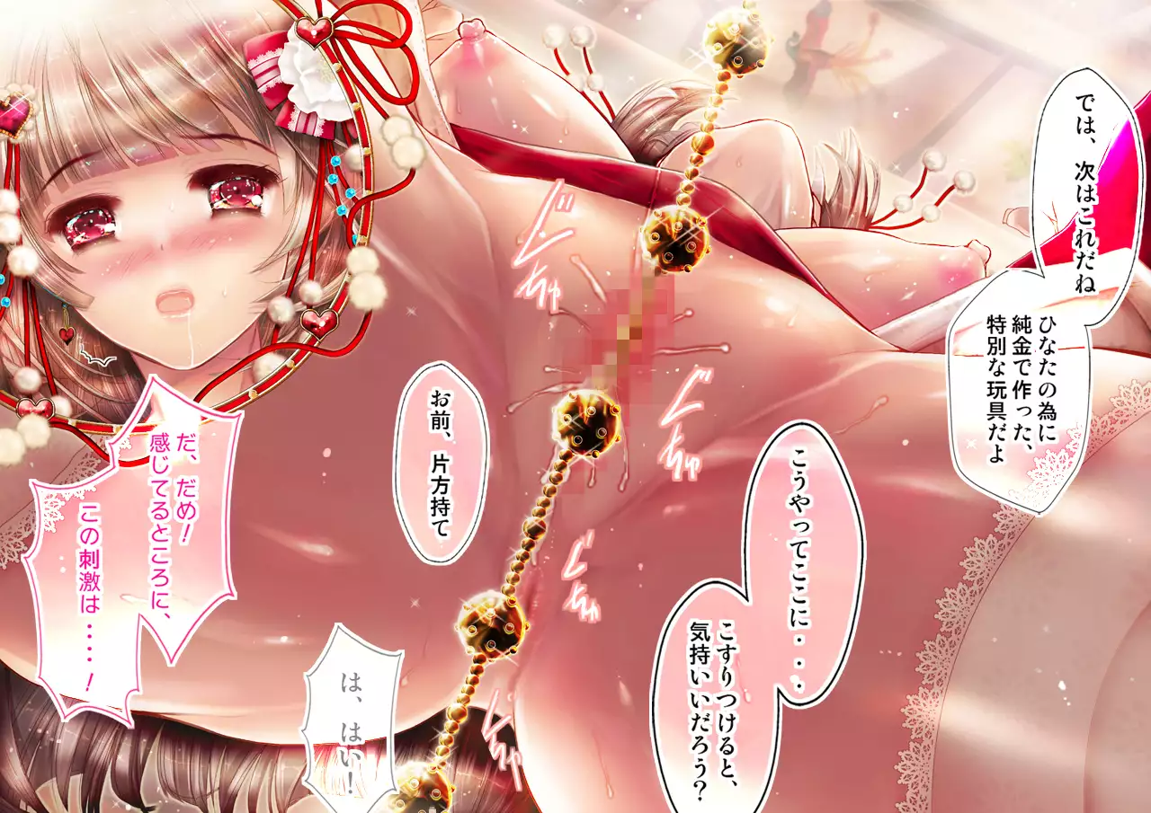 Mesuinu no Kusari IF ~Miko o Haramasu Monogatari~