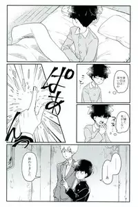 Synchronization White - シンクロ ホワイト