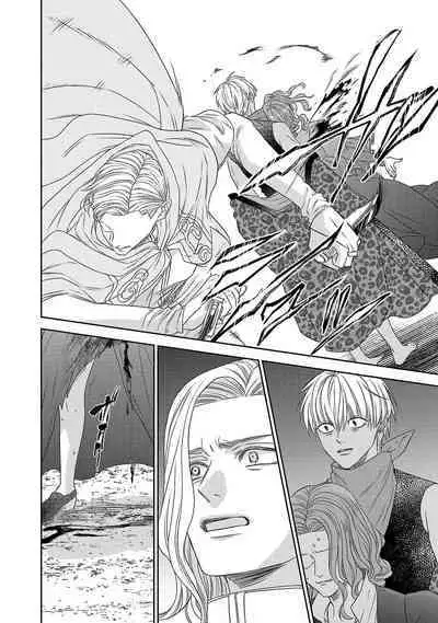 tensei seijo to shinkan wa mada ai o shiranai | 转生圣女和神官还情窦未开 1-9