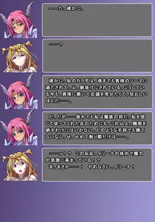 Jinraishou Irina -Hokoritakaki Mazoku o Sennou Tenshi-ka-