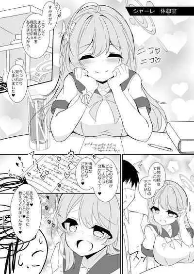 [Yuuzintou (Doaka)] Kyou wa Nigashimasen yo Sensei (Blue Archive) [Digital]