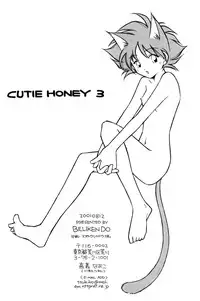[Billiken Do] Cutie Honey 3 (Cowboy Bebop)