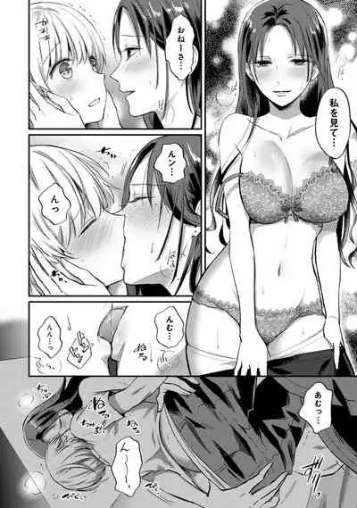 [Koori] Zesshokukei Danshi, Seiyoku o Shiru Ch. 1-32