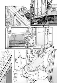 [Kuroiwa Menou] SPILT MILK [Chinese] [老唐漢化]