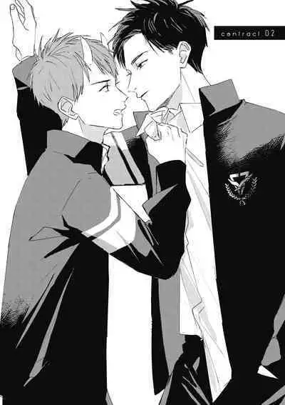 Fureai lesson keiyaku 1