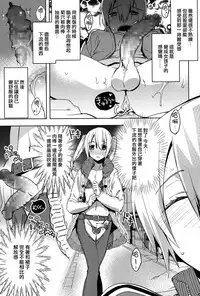 [Suemitsu Dicca] Magical Insence Vol. 03 (Koushoku Shounen Vol. 06) [Chinese] [極東靈魂編輯部漢化]