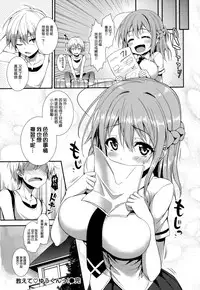 [Michiking] Shujuu Ecstasy [Chinese] [無邪気漢化組]