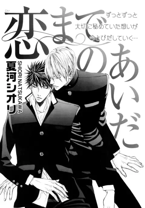 b-BOY Phoenix Vol.9 Gakuran Tokushuu