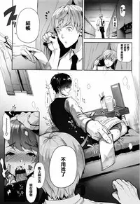 [Ohkami Ryosuke] Furete Haitte Tokeatte... [Chinese] [篆儀通文書坊漢化]