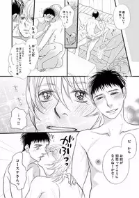 [Anthology] EROTORO R18 ~Hatsukoi~