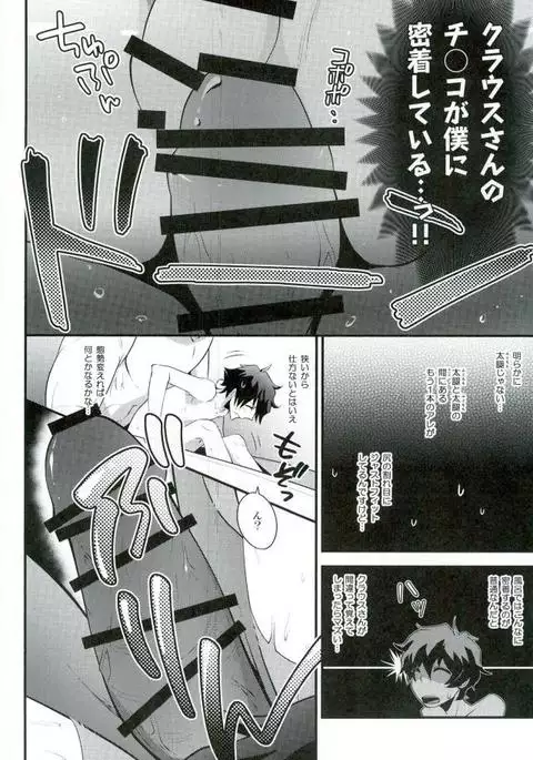 今宵、きみが花と知る