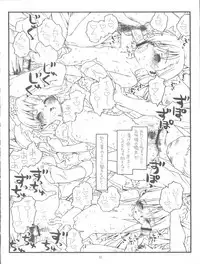 (C77) [bolze. (rit.)] Happiness is a Railgun (Toaru Kagaku no Railgun)