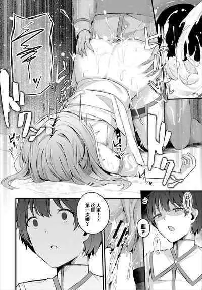 Surechigai - misunderstanding | 疑心生暗鬼