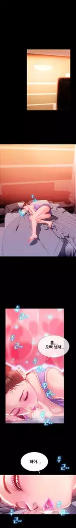 My Wives Ch.1-36