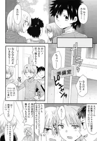 [Sangatsu Sanichi] Mikansei Shoujo Hen