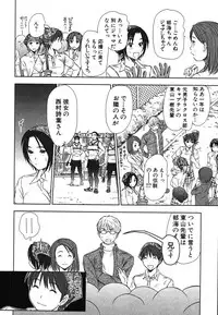 [Sano Takayoshi] Kazamidori Triangle Vol.2