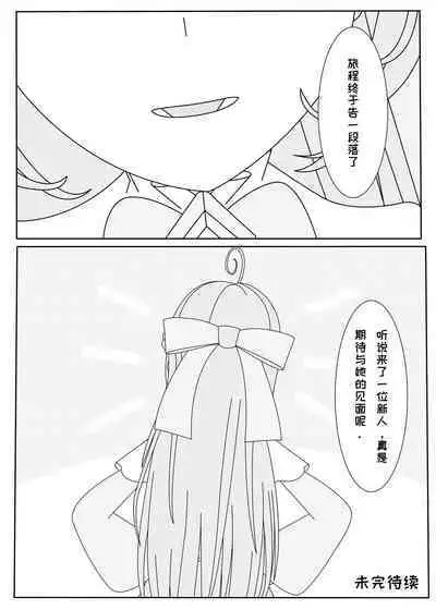 鲸之恋3（西丝特X绅士）