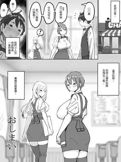 Boku ni SeFri ga Dekita Riyuu