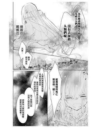 out bride —异族婚姻— 05-09