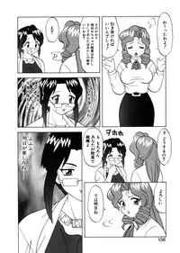 [Ogami Wolf] Yawaraka Daisharin