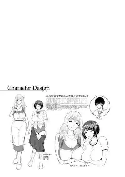 Himitsu no Seikou～ Kyokon ni Ochita Sankaku Kankei～ Kouhen