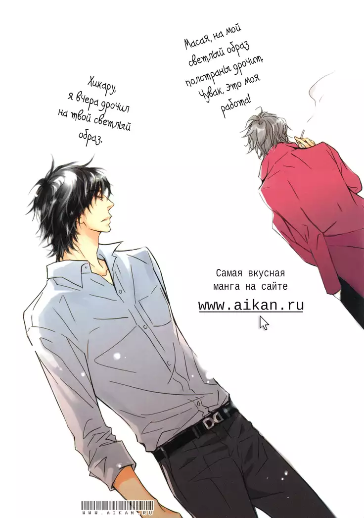 Bokura no Mitsudomoe Sensou