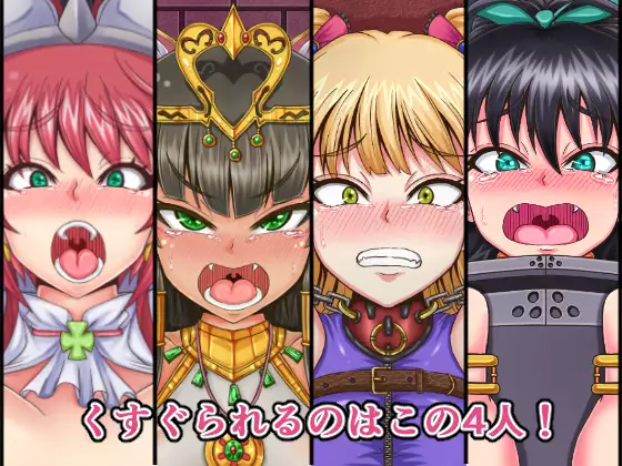 足裏徹底くすぐりミニCG集