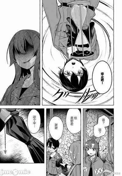 [ 三ンカンスキー 佐原玄清] SEX&迷宮！！~在我家地下出現了H次數=等級的迷宮！？~セックス&ダンジョン!!17~终章