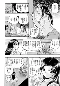 [Chuuka Naruto] Reijou Maiko ~Kyuuke no Hien~