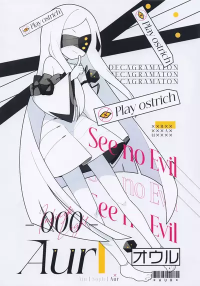 Ain Soph Aur Genkai Goudou - Ain / Soph / Aur Push the envelope Anthology