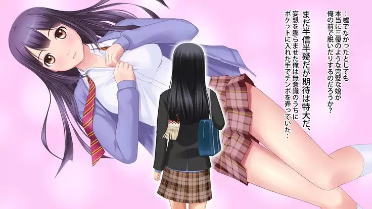 Akogare no Kanojo ga Enkou!? Takane no Hana o Katta Ore.