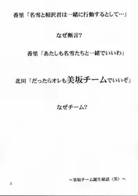 [SOUL COMPANY (Houou KIM)] Misaka Team (Kanon)