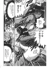 [Anthology] Kinbo Inkan VIII