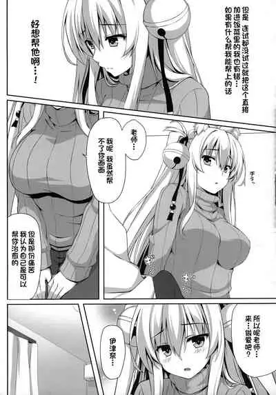 (C97) [Nodomaru Biyori (Yuzuka)] Motto Mofumofuru Soushuuhen [Chinese] [一只麻利的鸽子汉化x山樱汉化x幻千零个人汉化]