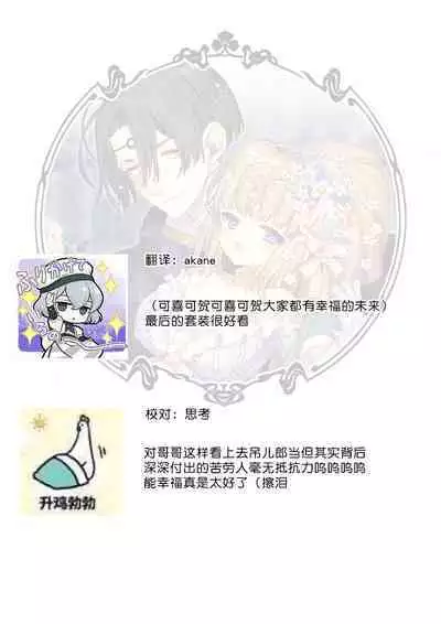 shirosobi to akabara 2 Akabara no midarana goshujinsama ​ | 白蔷薇和红蔷薇 2 红蔷薇那淫乱的主人