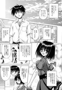 [Matra Milan] Angelical Pendulum Vol. 2