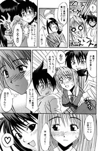 [wakana hanabi] Ane Daku