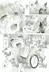 [Toumei Mieru] Inkou Bible