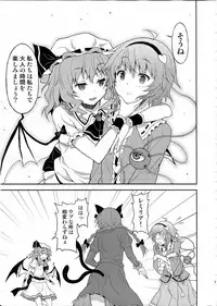 (C82) [Kousoku GuriHari-tei (Rasahan)] Samenai Yumenara (Touhou Project)