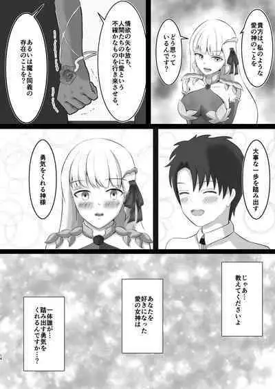 [Sentes Nyuugyou (Sentes)] Kama-chan wa Aisaretai! (Fate/Grand Order) [Digital]