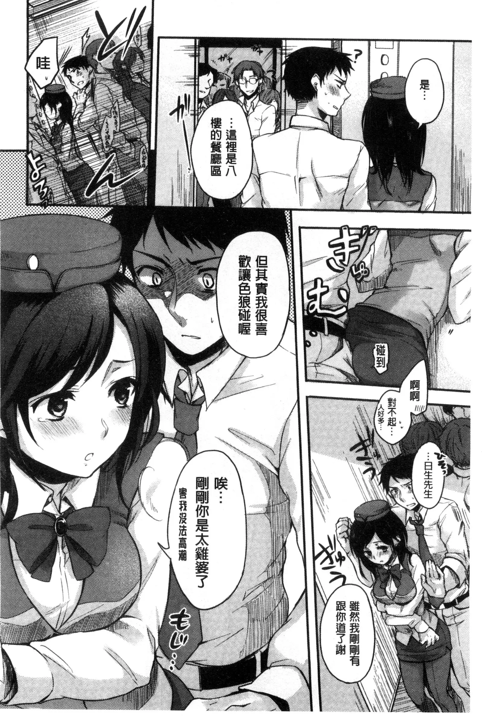 Ama Enbo | 女孩子愛撒嬌