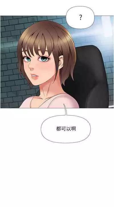 【周一连载】女儿闺蜜都归ME（作者：推亮&色皮林） 第1~35话