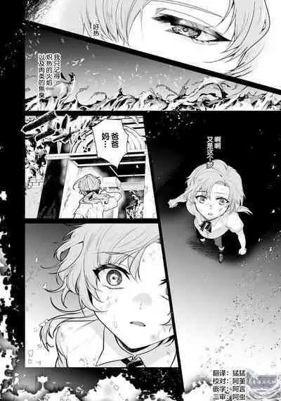 Oujitachi no Insan | 王子们的淫餐