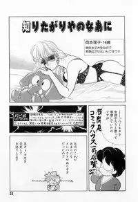 [Tekkannon Chiya] Yorimeki Chiya-chan | The Best Selection by Chiya