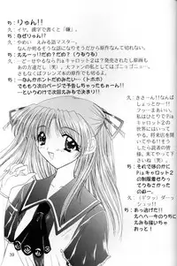 (C53) [LIPSTAR (Morisaki Tirol)] Snowdrop (Sentimental Graffiti)