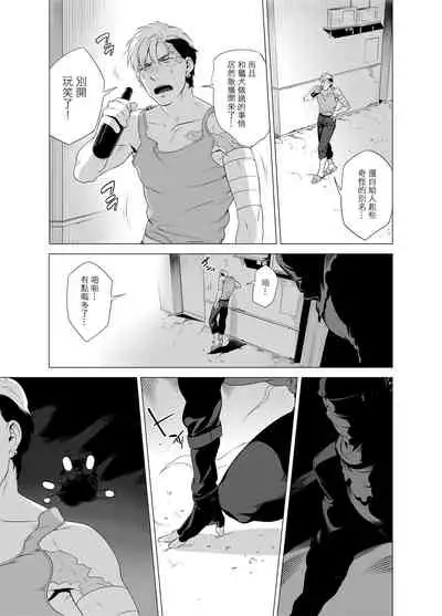 DARKNESS HOUND | 黑暗猎犬 01-02