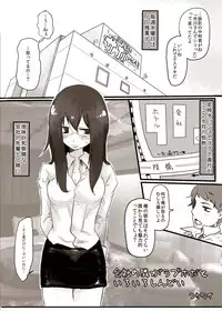 [Momo no Omochi] Momomori Awase